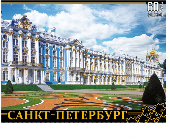 Пазлы «Санкт-Петербург. Екатерининский дворец» | Нескучные игры
