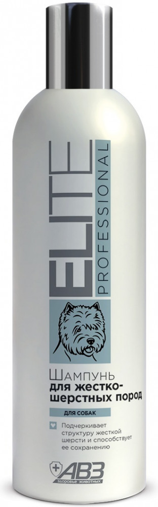 Шампунь для жесткошерстных пород собак «Professional» | Elite | Агроветзащита