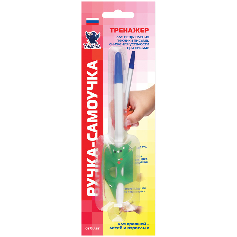 Тренажер для исправления техники письма «Ручка-самоучка» | Уник-Ум