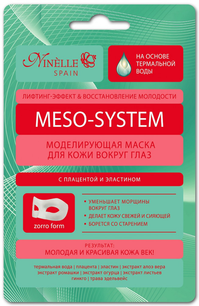 Маска для кожи вокруг глаз моделирующая с плацентой и эластином | Meso-System | Ninelle