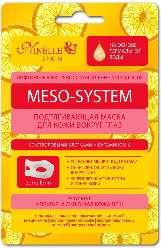 Маска подтягивающая для кожи вокруг глаз со стволовыми клетками и витамином С | Meso-System | Ninelle