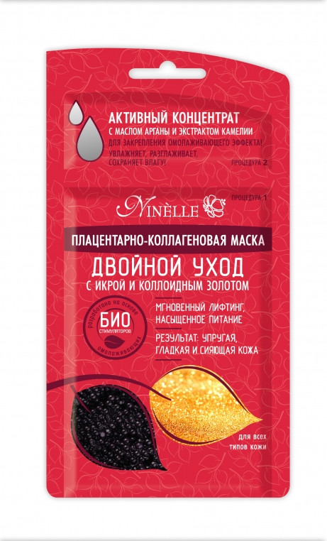 Маска плацентарно-коллагеновая «Двойной уход» с икрой и коллоидным золотом | Ninelle