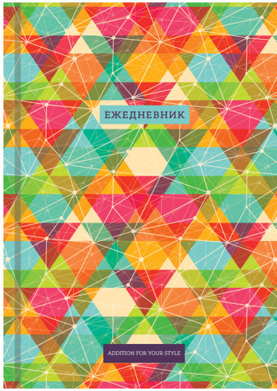 Ежедневник недатированный «Pattern trend»