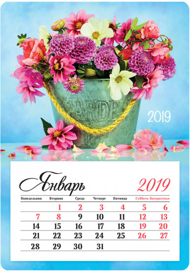 Календарь отрывной на магните «Красивый букет» 2019