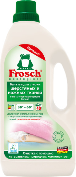 Средство для стирки шерстяных и нежных тканей | Frosch