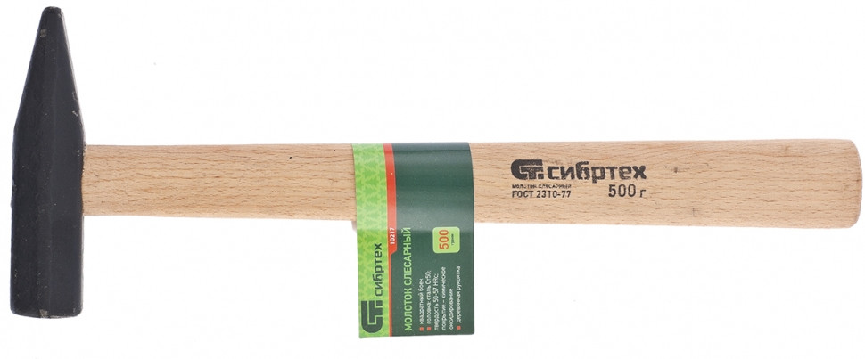 Молоток слесарный | Сибртех