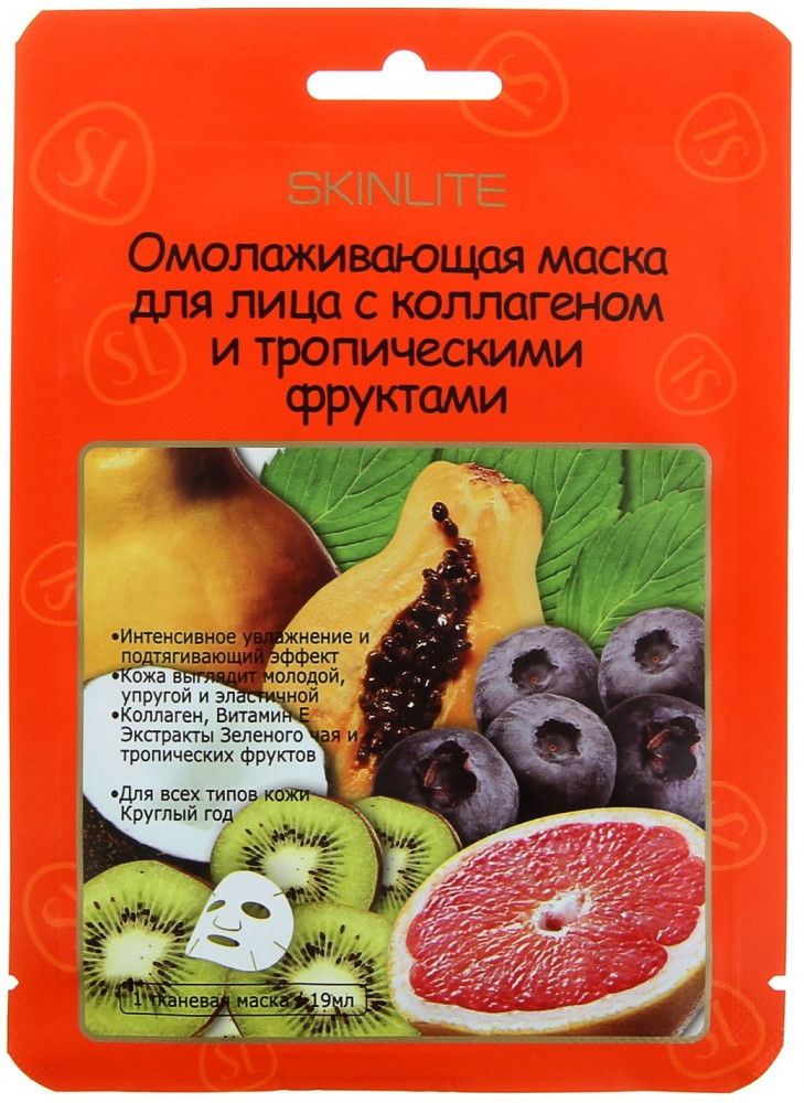 Маска для лица омолаживающая с коллагеном | Skinlite