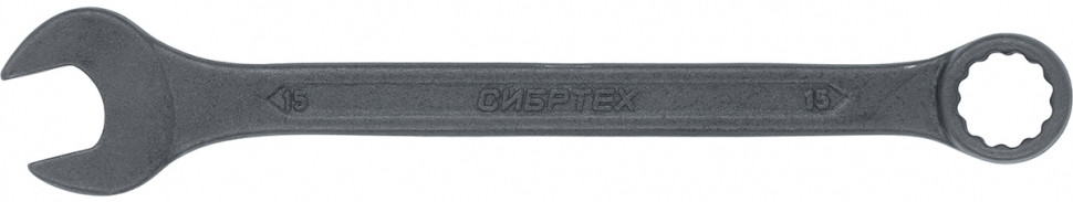 Ключ комбинированный (15 мм, фосфатированный) | Сибртех