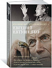 Со мною вот что происходит