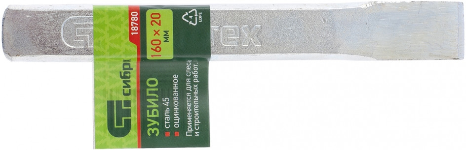 Зубило оцинкованное | Сибртех