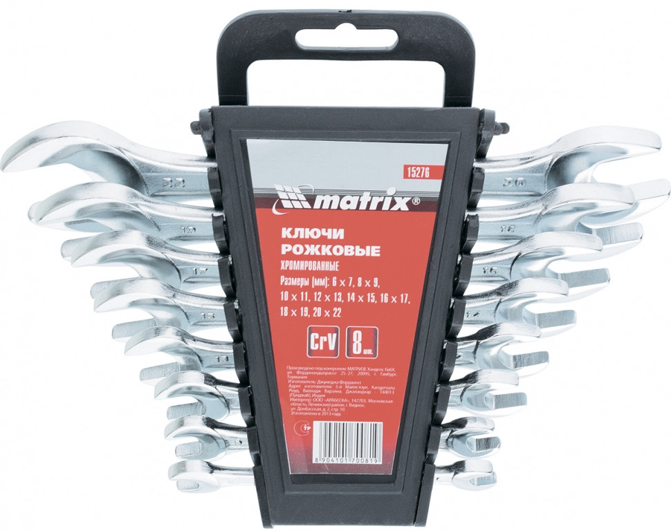 Набор ключей рожковых | Matrix MTX