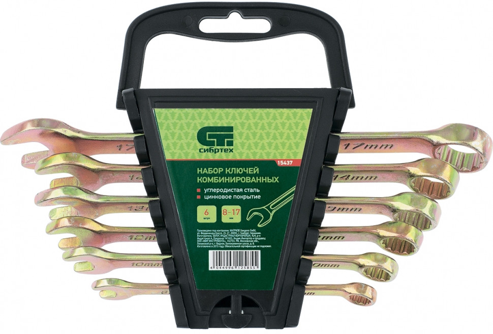 Набор ключей комбинированных | Сибртех
