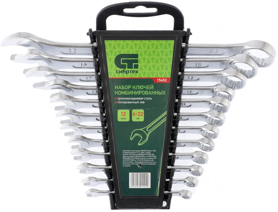 Набор ключей комбинированных | Сибртех