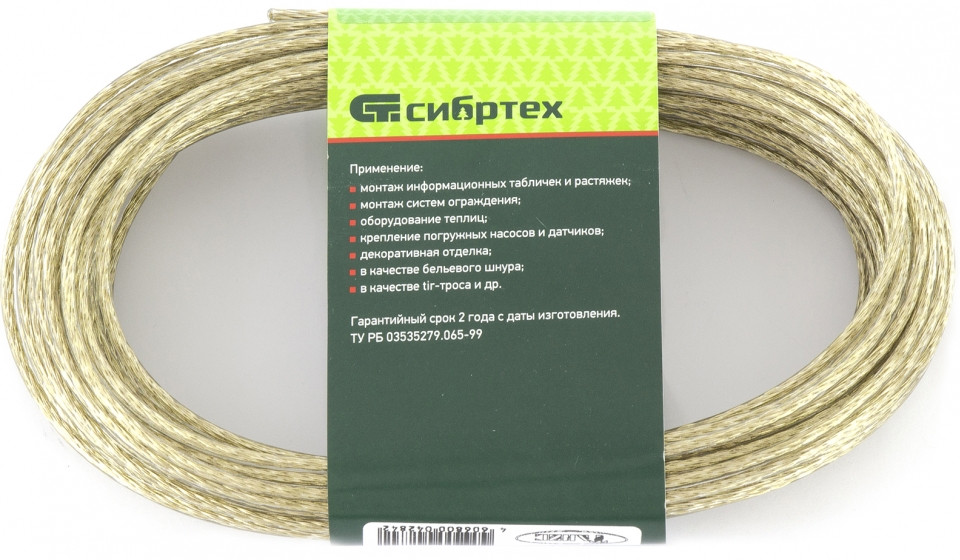 Трос металлополимерный ПР-3.0 (3,0 мм толщина, моток 20 м.п.) | Сибртех