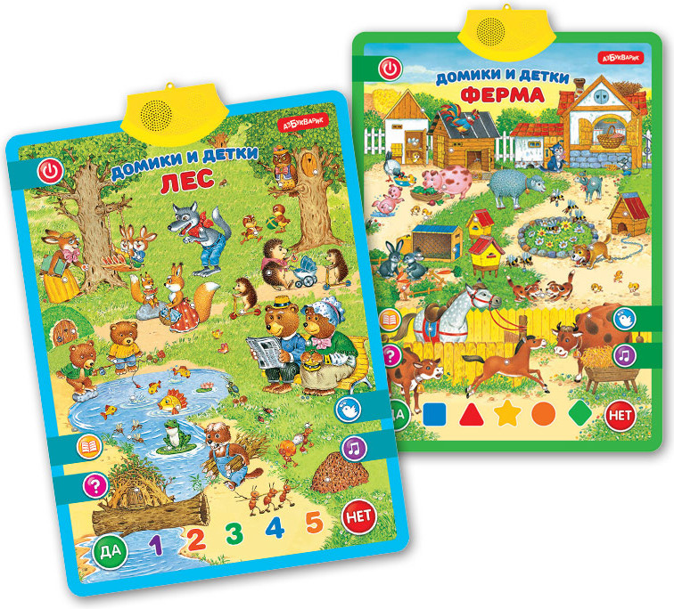 Домики и детки | Говорящий плакат | Азбукварик