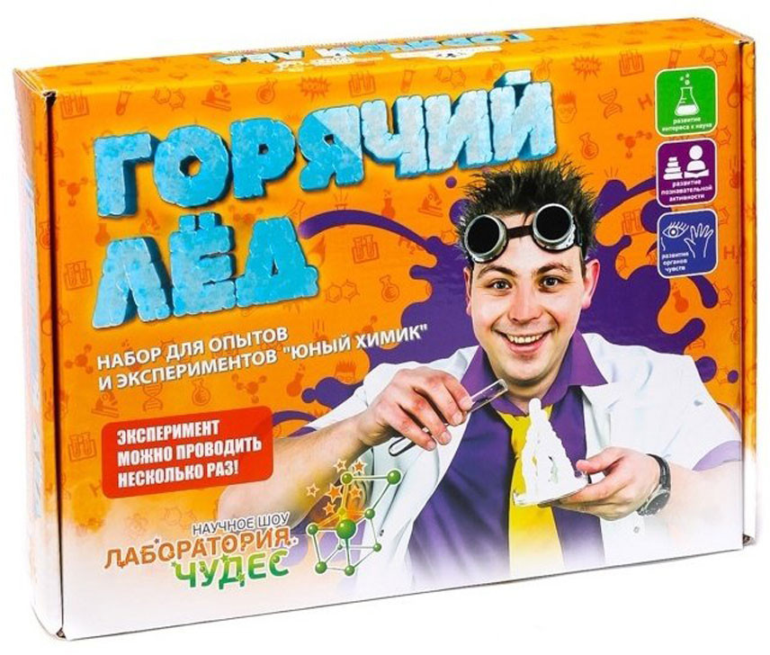 Набор для опытов и экспериментов «Горячий лед» | Юный химик | Инновации для детей