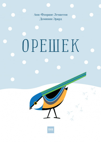 Орешек | Для детей