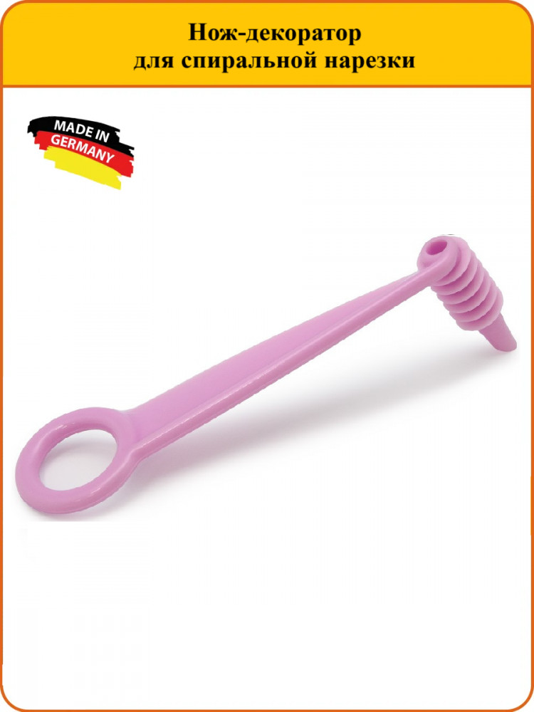 Нож-декоратор для спиральной нарезки (сиреневый) | Bőrner