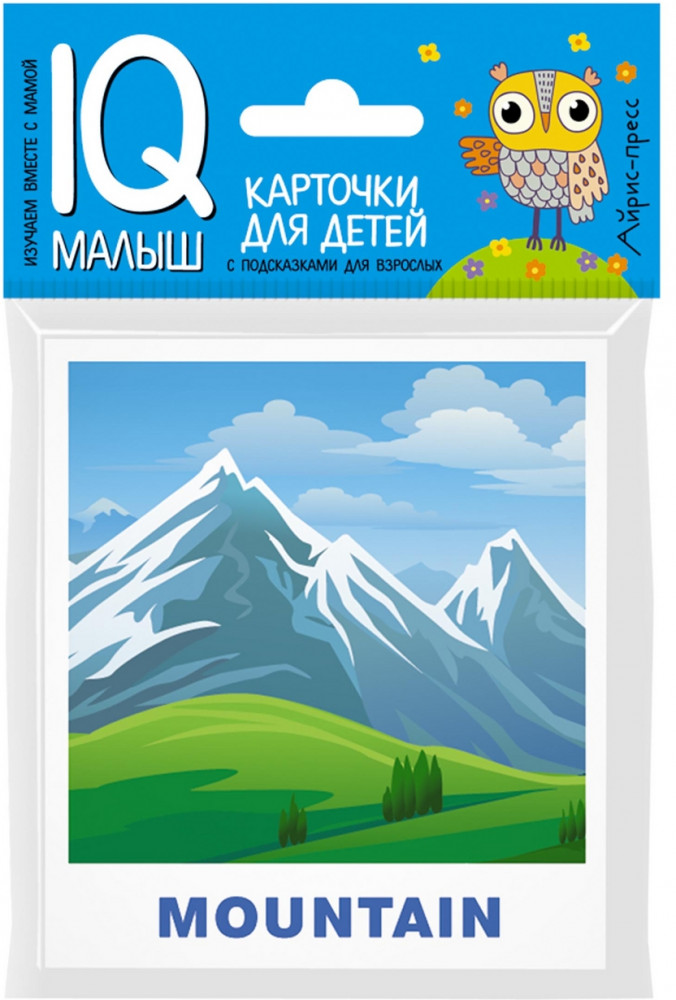 Умный малыш. English. Природа | IQ малыш