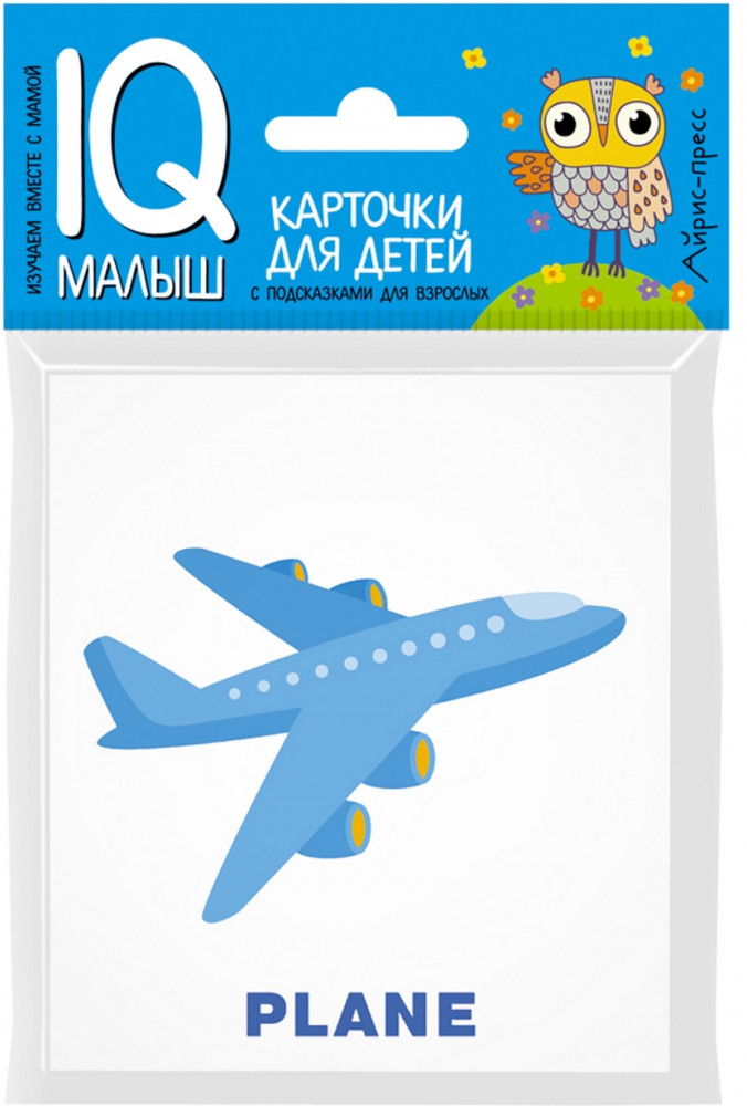 Умный малыш. English. Транспорт | IQ малыш