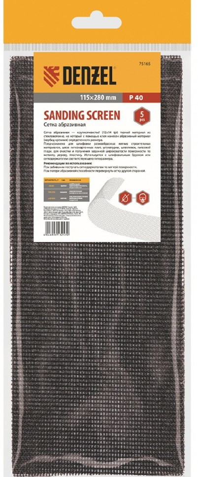 Сетка абразивная | Denzel