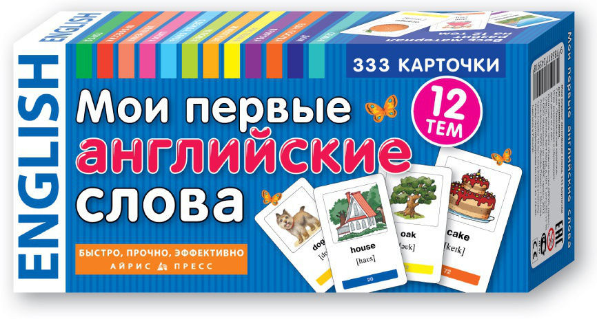 Карточки для запоминания «Мои первые английские слова» | Тематические карточки