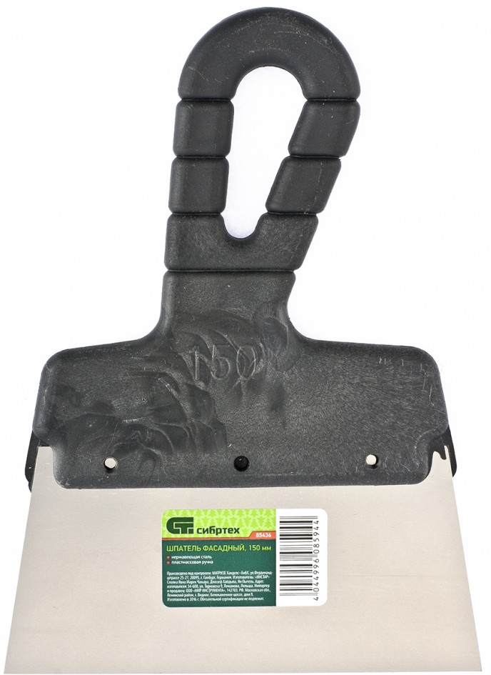 Шпатель фасадный из нержавеющей стали | Сибртех