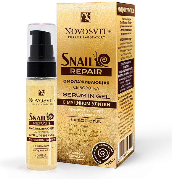 Сыворотка омолаживающая «Serum in gel» | Snail Repair c муцином улитки | Novosvit