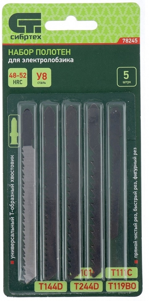 Набор полотен для электролобзика по дереву (5 шт.) | Сибртех