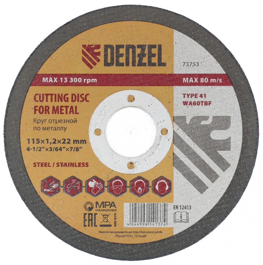 Круг отрезной по металлу | Denzel