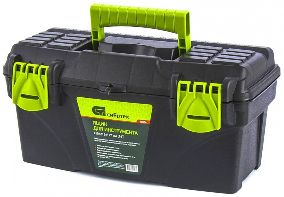 Ящик для инструментов | Сибртех