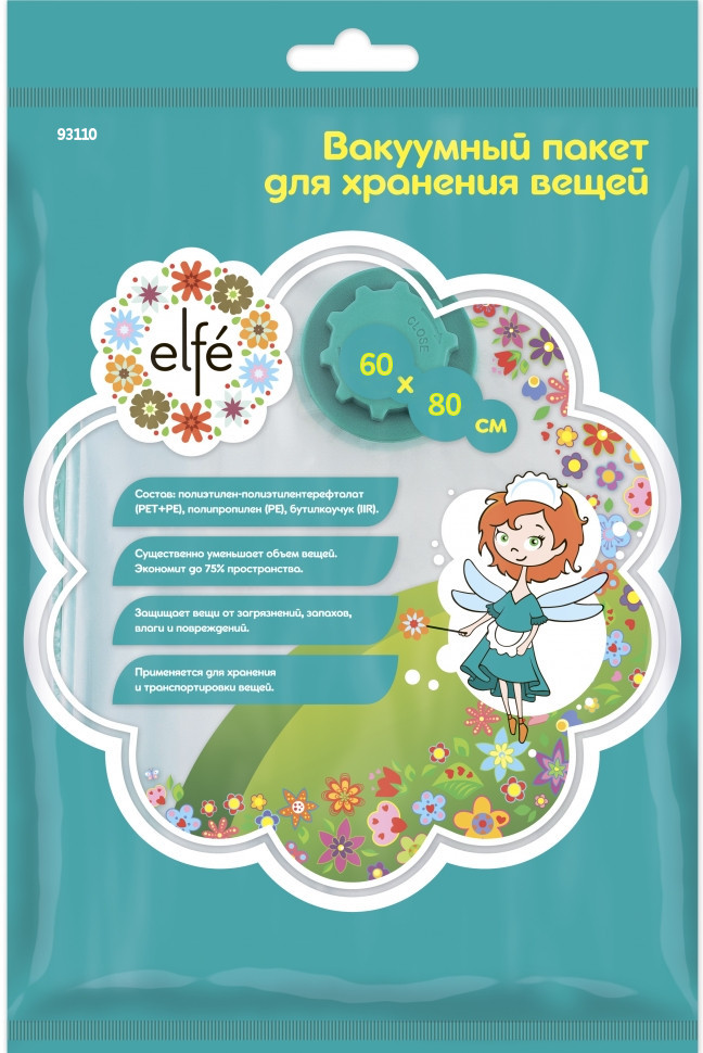 Пакет вакуумный для хранения вещей | Elfe