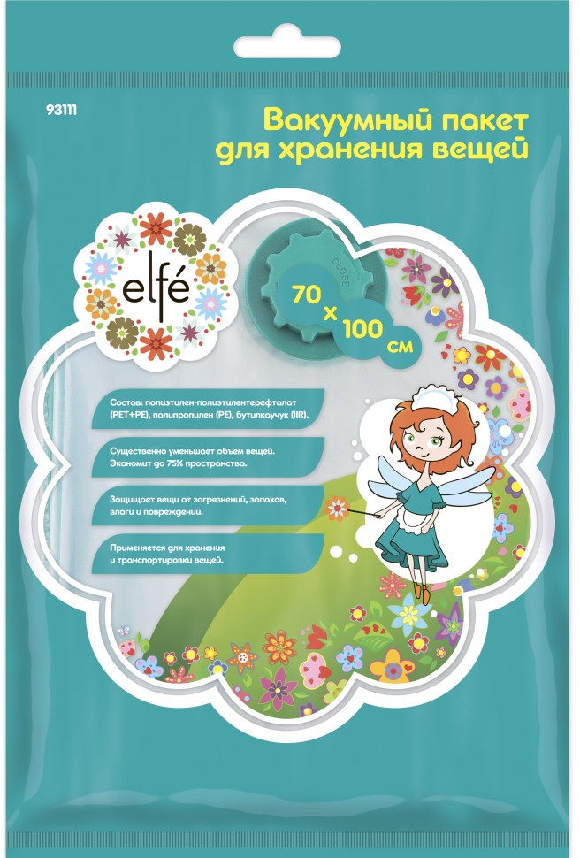 Пакет вакуумный для хранения вещей | Elfe