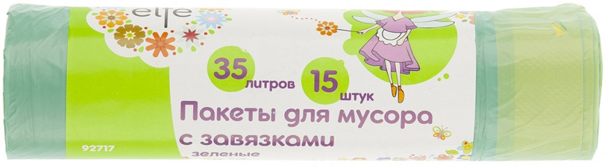 Пакеты для мусора с завязками (35 л, 15 шт.)