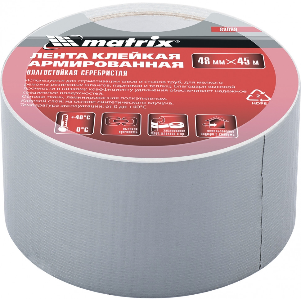 Лента клейкая армированная | Matrix MTX