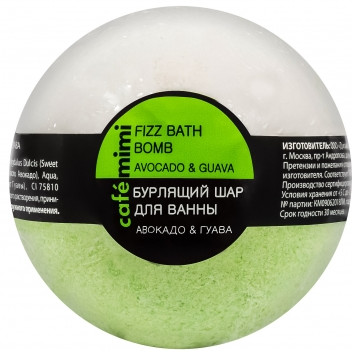 Бурлящий шар для ванны, Авокадо и гуава | Cafe mimi