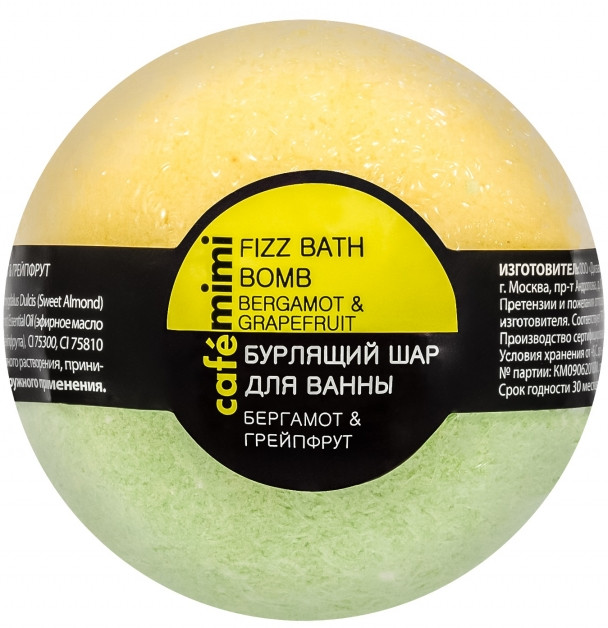 Бурлящий шар для ванны, Бергамот и грейпфрут | Cafe mimi