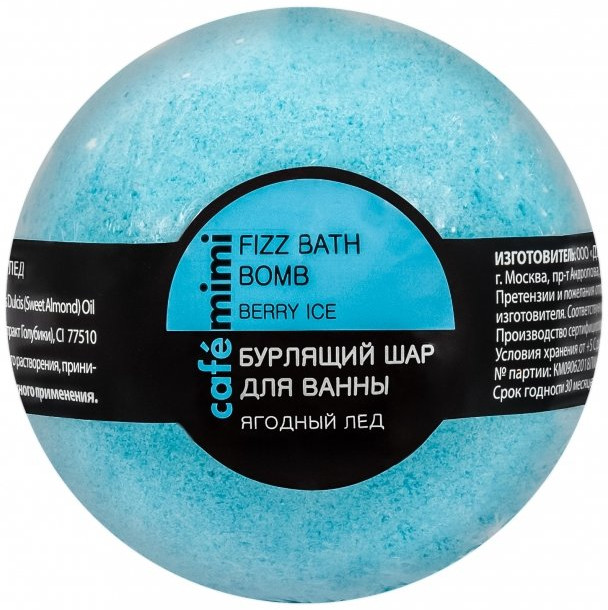 Бурлящий шар для ванны, Ягодный лед | Cafe mimi