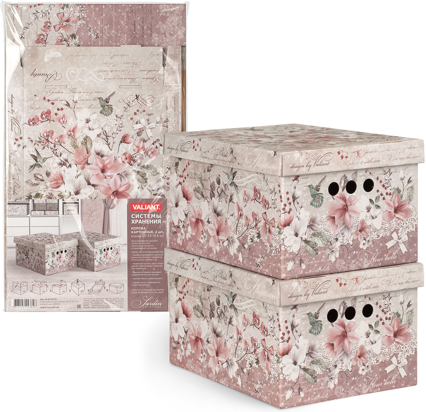 Короб картонный (малый, 2 шт.) | Jardin | Valiant