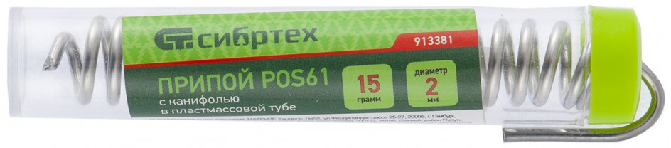 Припой с канифолью | Сибртех