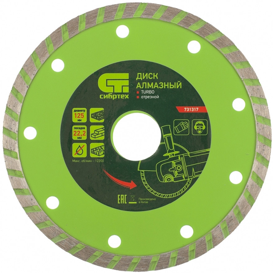 Диск алмазный (отрезной Turbo) | Сибртех