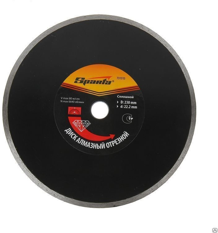 Диск алмазный (отрезной сплошной) | Sparta