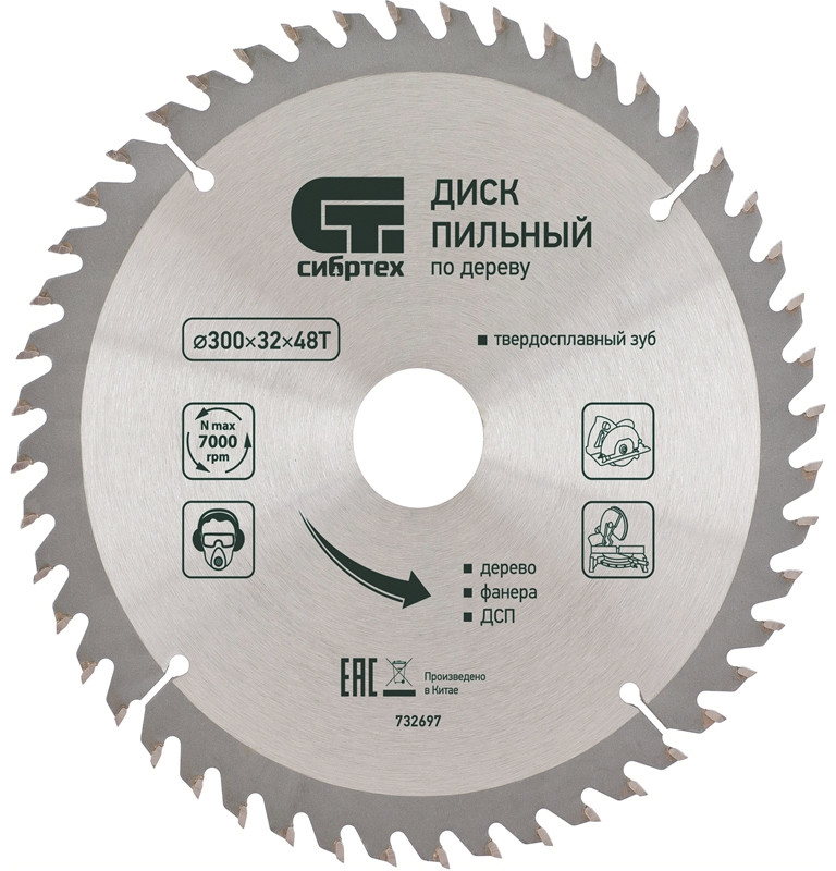 Диск пильный по дереву | Сибртех