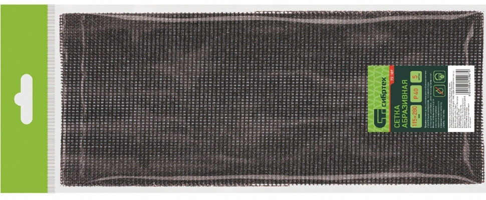 Сетка абразивная (5 шт.) | Сибртех