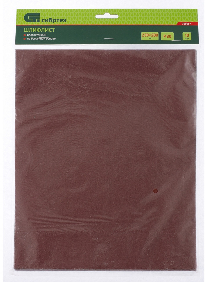 Шлифлист на бумажной основе (10 шт.) | Сибртех