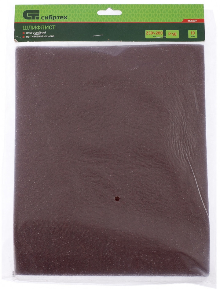 Шлифлист на тканевой основе (10 шт.) | Сибртех
