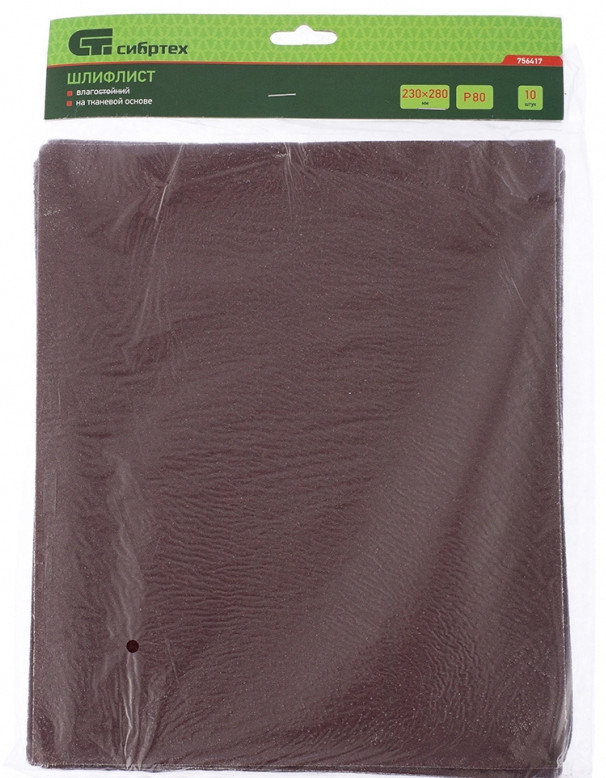 Шлифлист на тканевой основе (10 шт.) | Сибртех