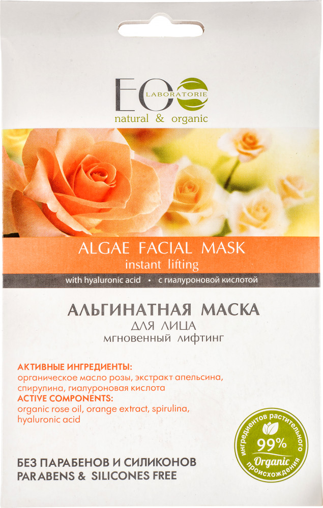 Маска альгинатная «Мгновенный лифтинг» | Eco Laboratorie
