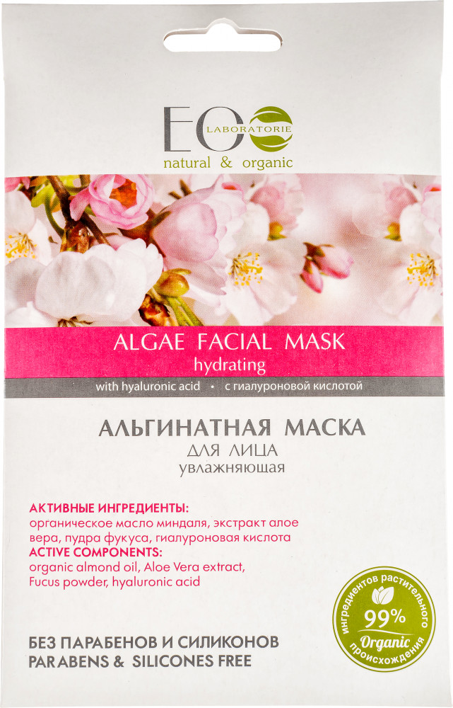 Маска альгинатная «Увлажняющая» | Eco Laboratorie