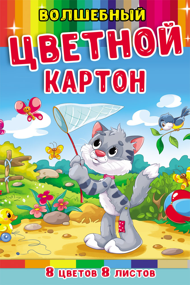 Картон цветной «Серый котенок» | Проф-пресс
